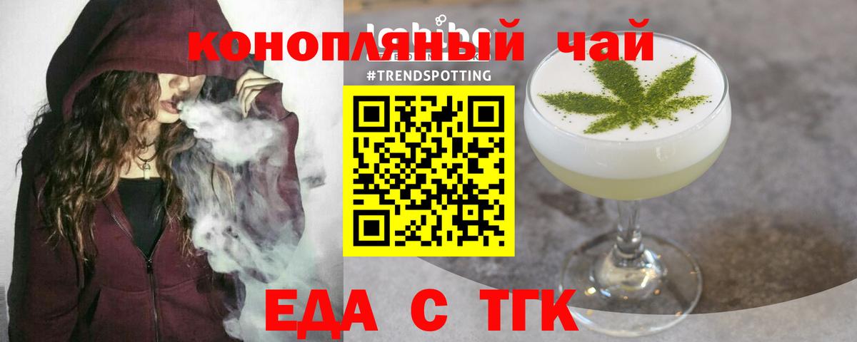 Cannafood конопля  Вход с VPN  Глазов 
