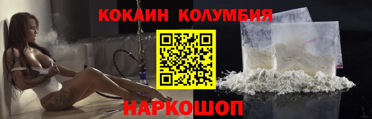 COCAIN  Вход с VPN  Кокаин VHQ  Глазов  купить  цена  Кокаин 98% 