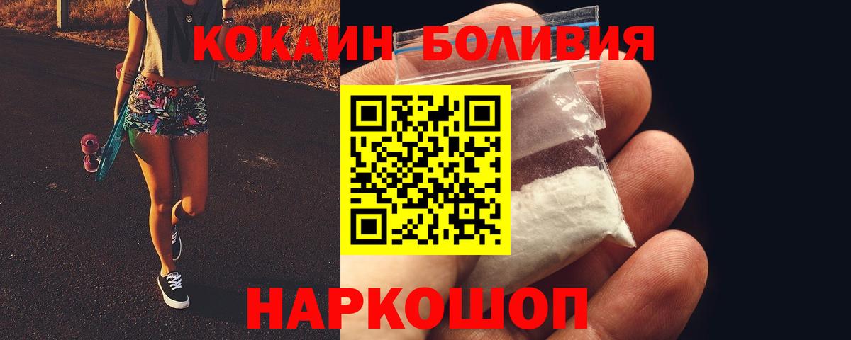 COCAIN Columbia Глазов