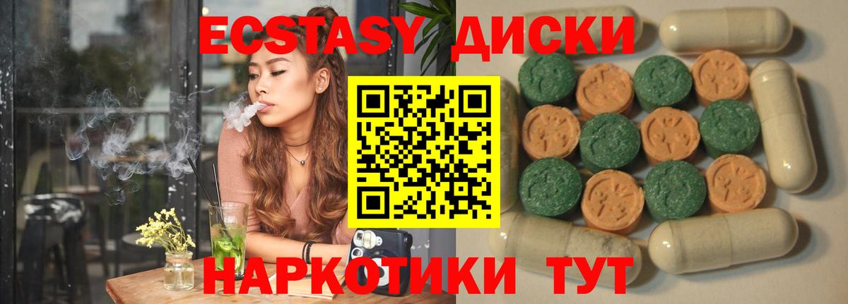 Глазов  ЭКСТАЗИ XTC  Ecstasy  Вход с VPN 