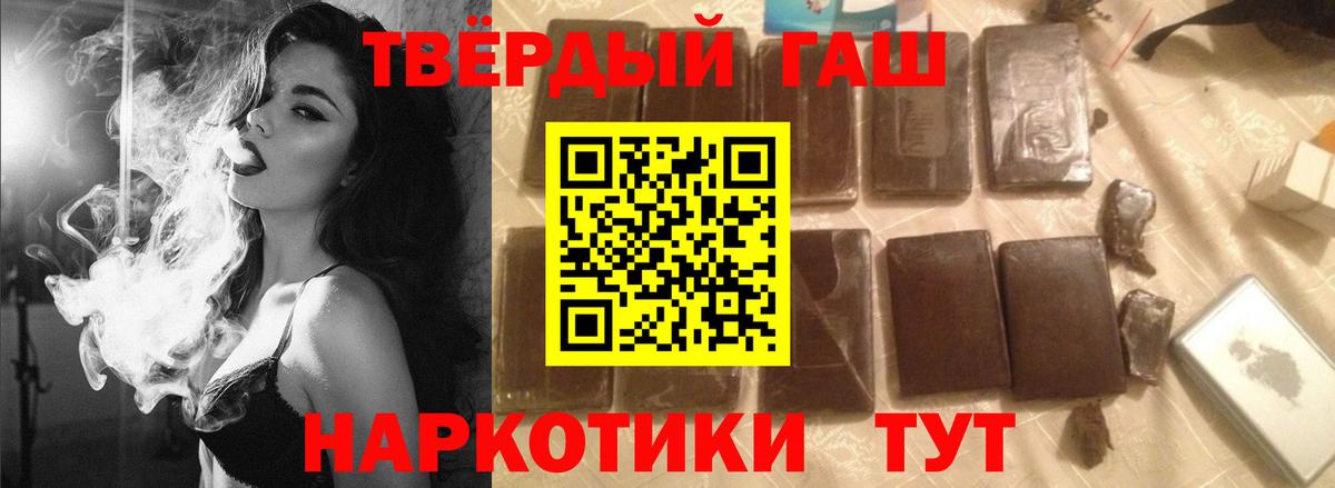 ГАШ Premium  купить  цена  Гашиш индика сатива  ГАШ  Глазов  Вход с VPN 