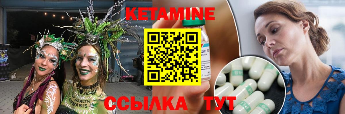 КЕТАМИН VHQ Глазов