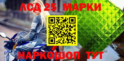 марки lsd Кандалакша