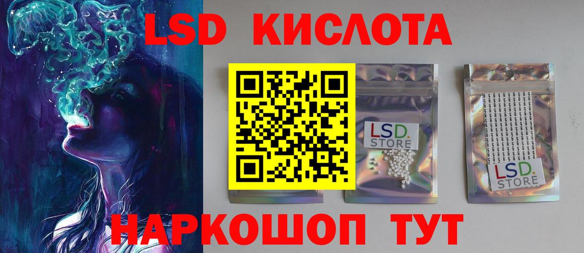 Лсд 25 экстази  Лсд 25 экстази ecstasy  Вход с VPN  Глазов 