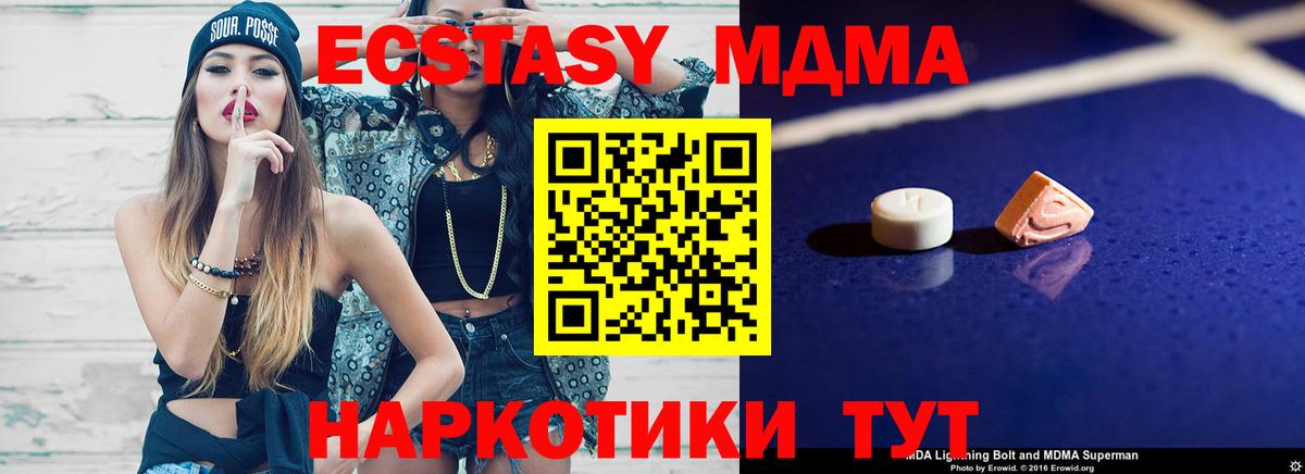 MDMA кристаллы  Вход с VPN  Глазов  МДМА  MDMA crystal 