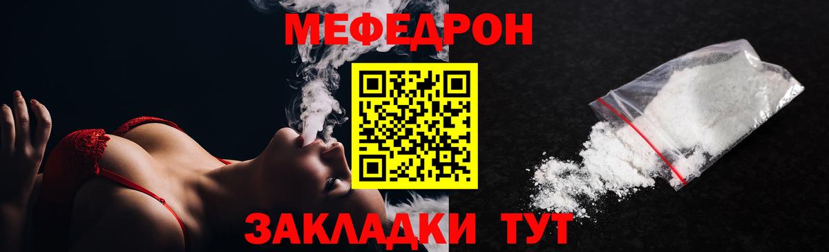 МЕФ мука Глазов
