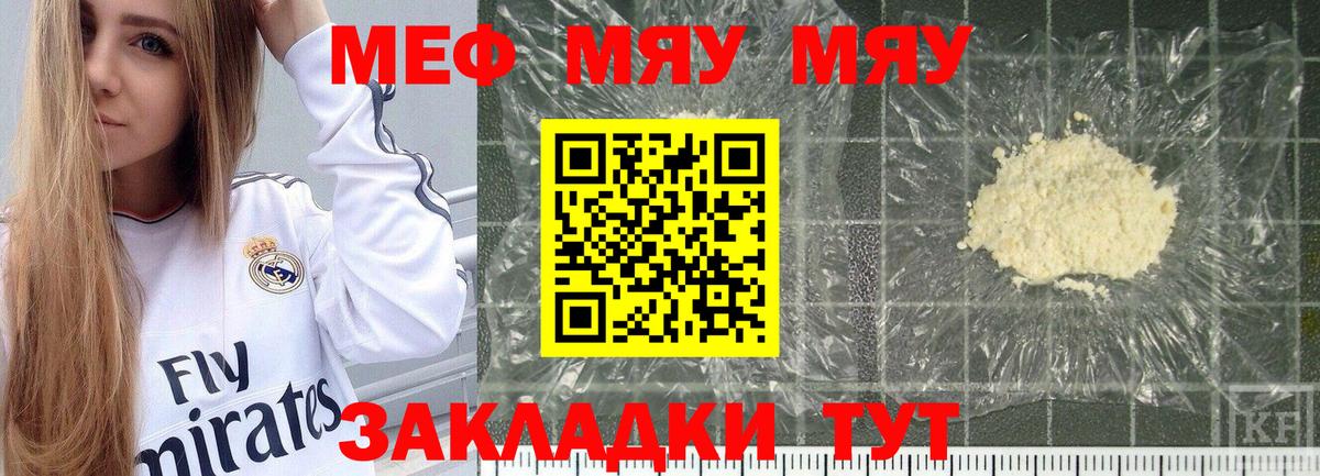 МЯУ-МЯУ  ссылка на мегу   МЕФ  МЕФ VHQ  МЯУ-МЯУ 4 MMC  Глазов  Вход с VPN 