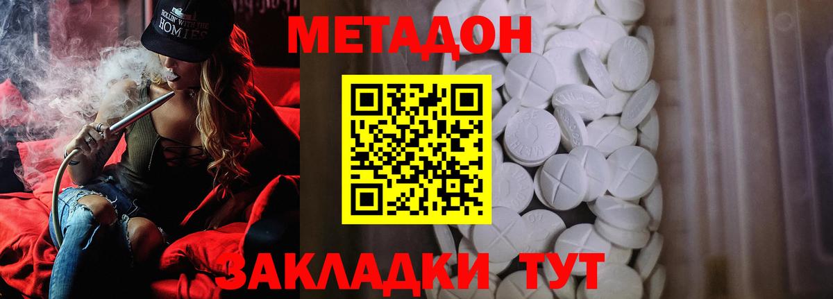 МЕТАДОН VHQ  OMG вход  Вход с VPN  Глазов  Метадон VHQ 