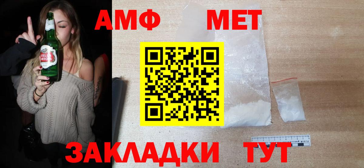 Глазов  Первитин мет  Вход с VPN 