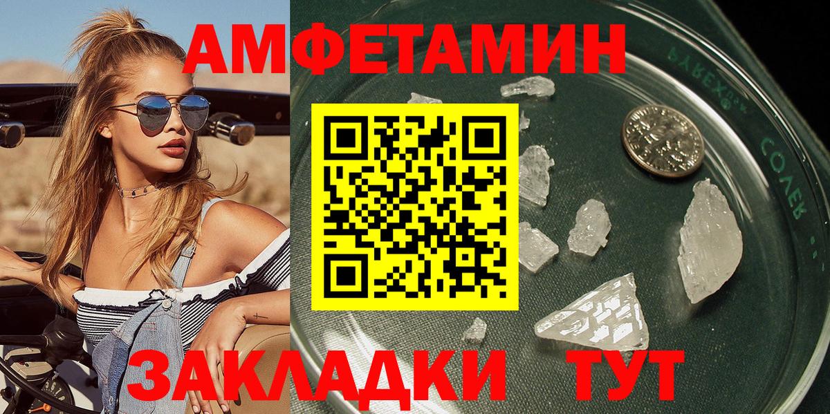 Первитин пудра Глазов