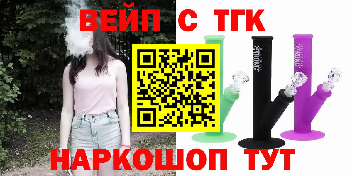 Дистиллят ТГК вейп Глазов