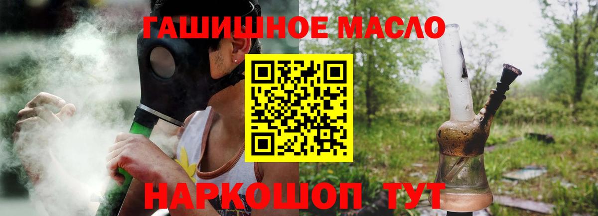 Дистиллят ТГК жижа  Дистиллят ТГК гашишное масло  Глазов  Вход с VPN 