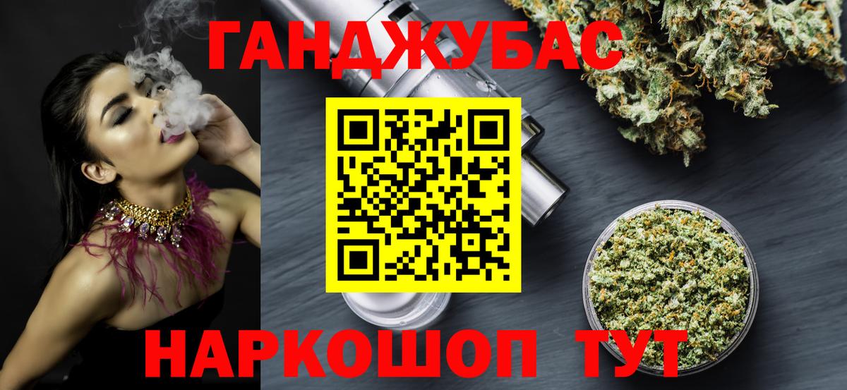 Бошки марихуана семена Глазов